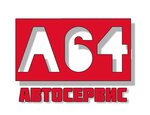Логотип автосервиса A64